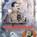 За Мирное Небо Над Головой!.jpg