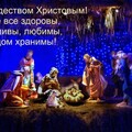 открытка с рождеством христовым будьте.jpg