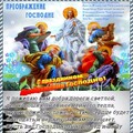 19 Августа - Преображение Господня.jpg