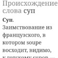 Суп.png