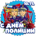 10 НОЯБРЯ - С ДНЁМ БУХГАЛТЕРА.jpg