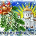открытка с наступающим рождеством.jpg