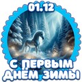 1 Декабря.jpg