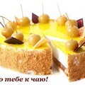Это тебе к чаю.jpg
