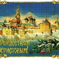 открытка с рождеством христовым (10).jpg