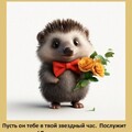 С Днём Галстука.jpg