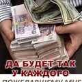 Пожелай Доброе Утро.jpg