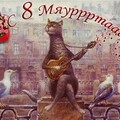 8 марта.jpg