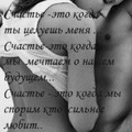 schastbe- yeto kogda.jpg