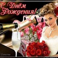 S dnem rozhdeniya.jpg
