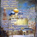 Vot Krecshenie.jpg