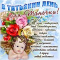 Татьянин День.jpg