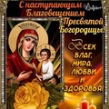С Наступающим Благовещением.jpg
