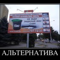 alternativa.jpg