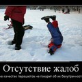 1353403564 demotivatory-18.jpg