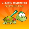 79994_23fevralya.jpg