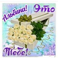 АЛЬБИНЕ.jpg