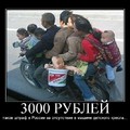 3000 рублей.jpg
