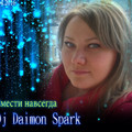 Вмести навсегда.jpg