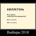 Бюлетень.jpg