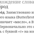 Бутерброд.png