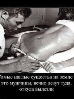 Ух мужики.jpg