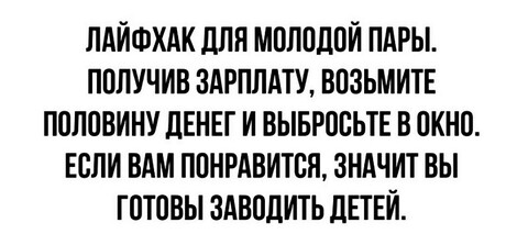 Лайфхак.jpg