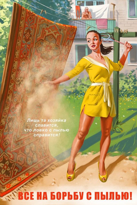 Советский пинап04.jpg