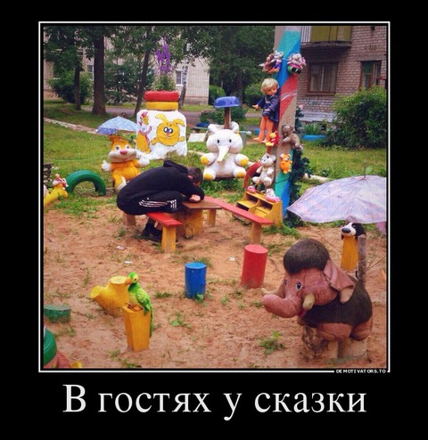v-gostyah-u-skazki.jpg