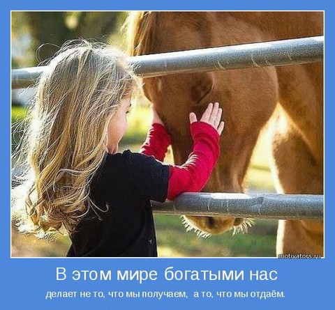 В этом мире богатыми нас.jpg