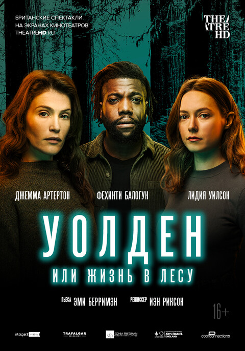 Уолден Жизнь в лесу (2021).jpg