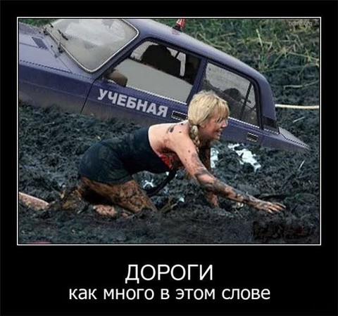Дороги.jpg