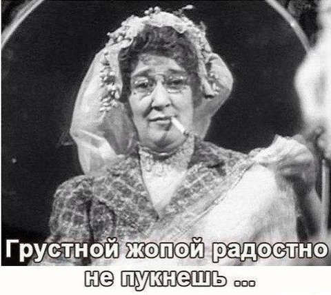 лучше и не скажешь!))).jpg