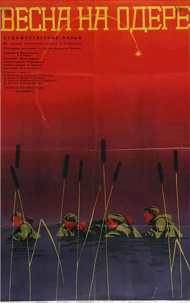 Весна на Одере (1967).png