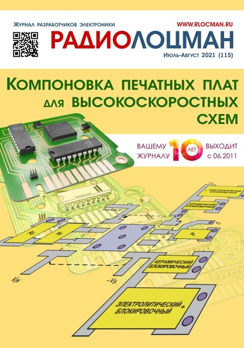 Radiolocman 2021-05-06.pdf