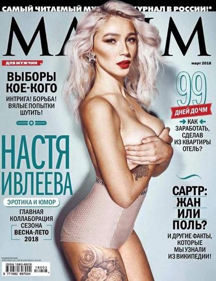 Maxim 3 (март 2018) Россия.pdf