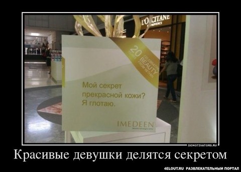 1333641825 95119957 krasivyie-devushki-delyatsya-sekretom.jpg