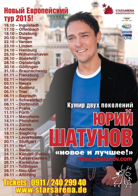 Юрий Шатунов.jpg