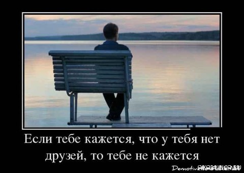 1355970319 demotivatory 056.jpg