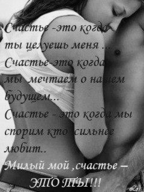 schastbe- yeto kogda.jpg