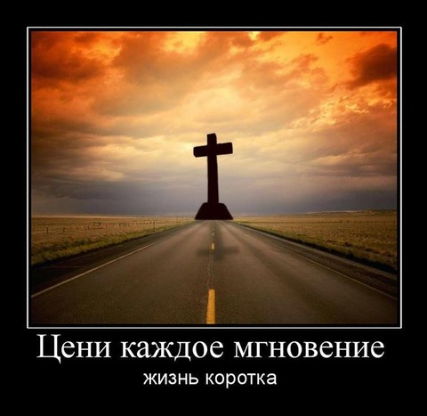 tseni-kazhdoe-mgnovenie.jpg