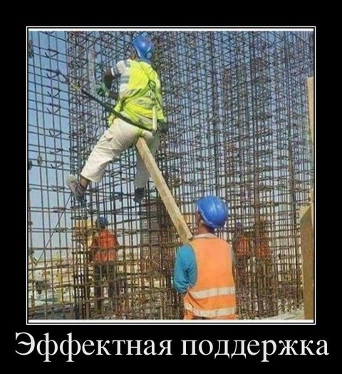 efektivnaya podderzhka.jpg