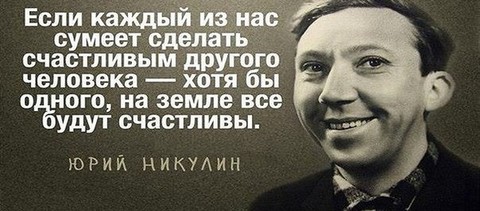 YUrij Nikulin.jpg