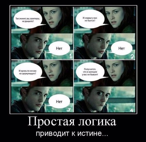 prostaya logika.jpg