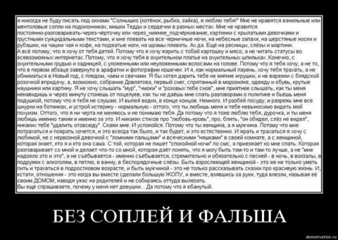 БЕЗ СОПЛЕЙ И ФАЛЬША.jpg