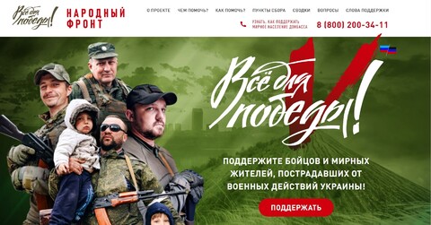 НАРоДНЫЙ ФРОНТ.jpg