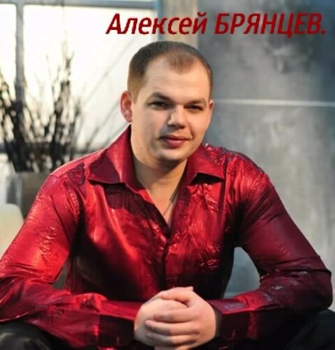 А Брянцев 01.jpg