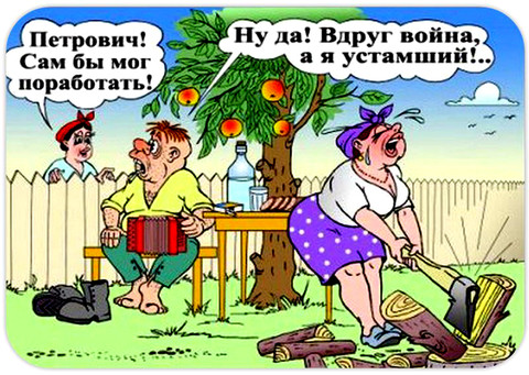 Юморок.jpg