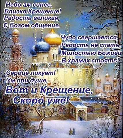 Vot Krecshenie.jpg