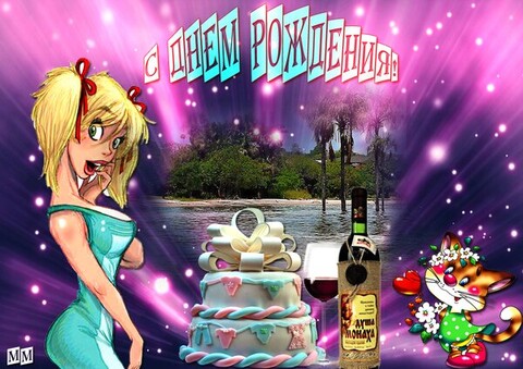 С Днём Рождения !.jpg